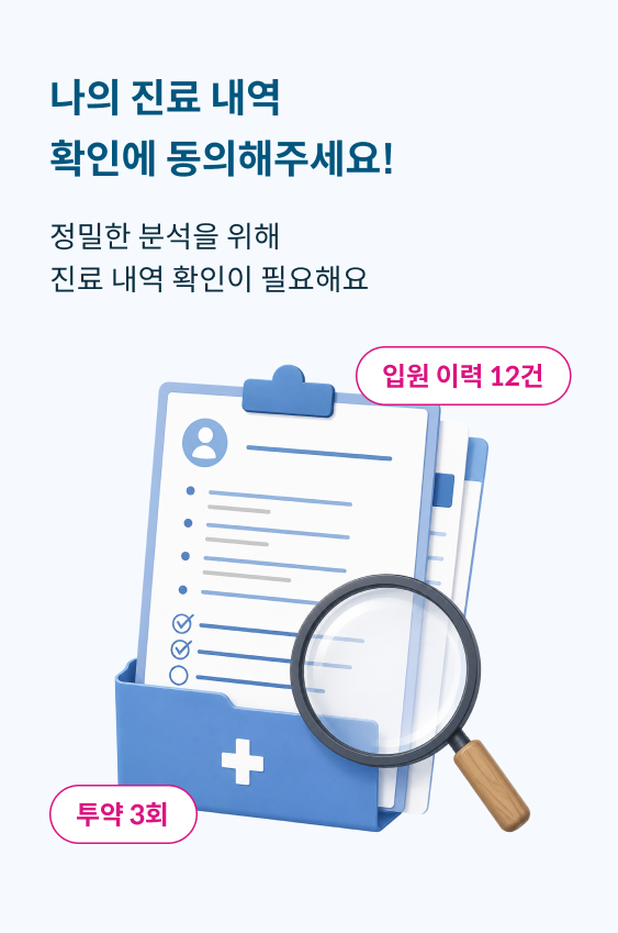 병력 조회 신청